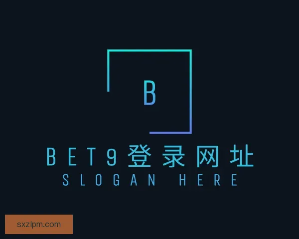 了解BET9登录网址